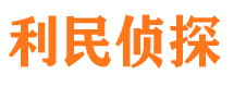 平罗寻人公司